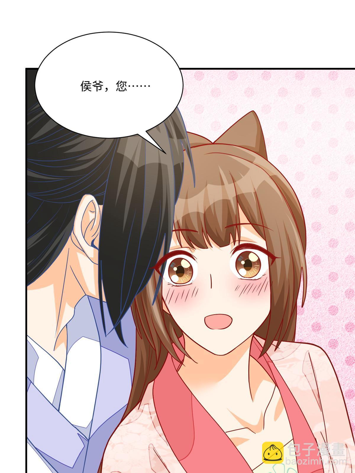 《庶女攻略（《锦心似玉》漫画版）》第九十五话 第48页