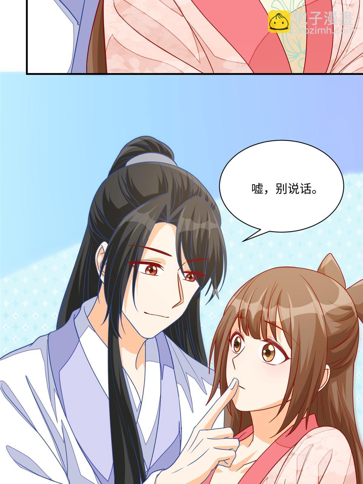 《庶女攻略（《锦心似玉》漫画版）》第九十五话 第49页