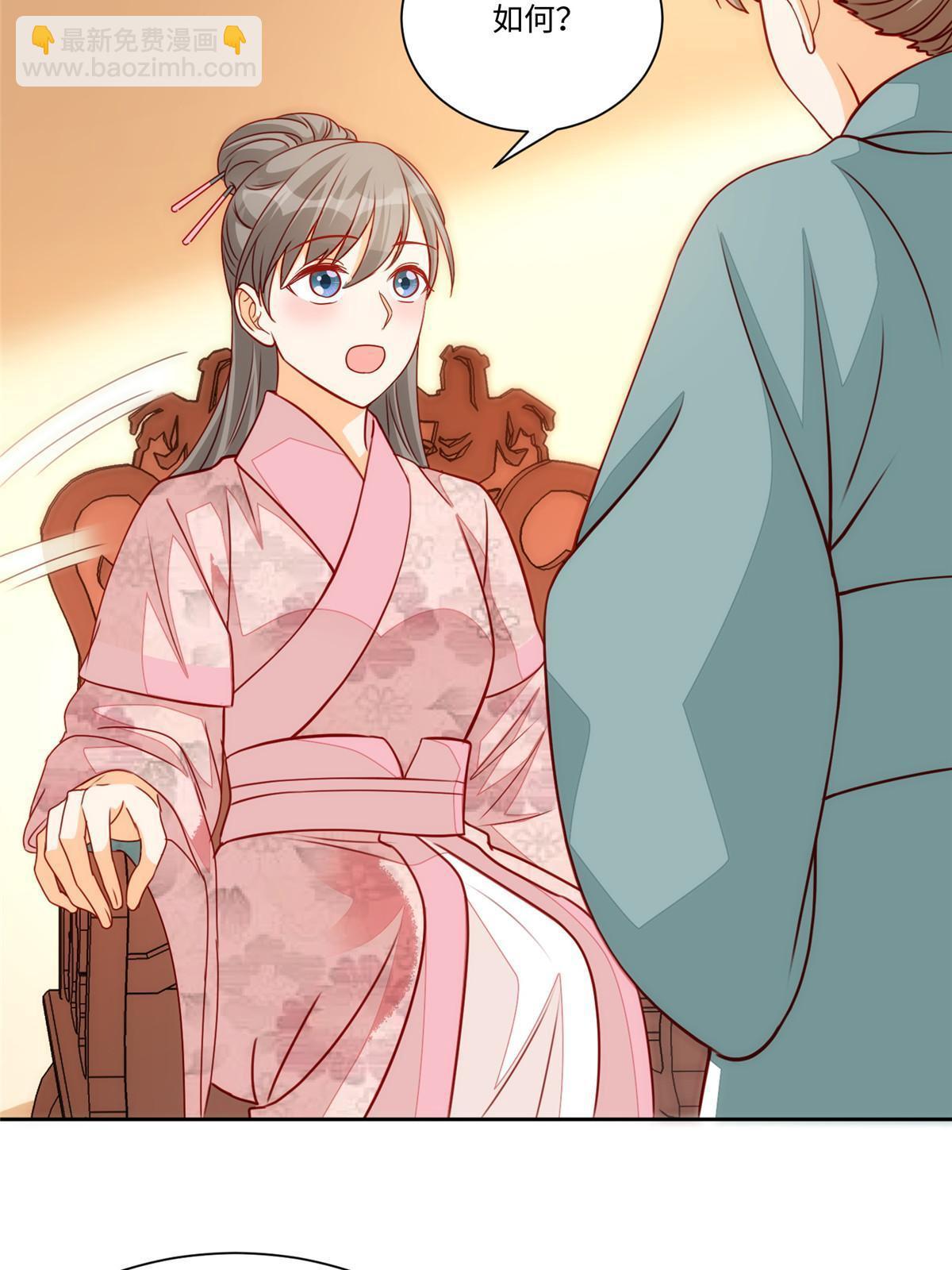 《庶女攻略（《锦心似玉》漫画版）》第九十五话 第6页