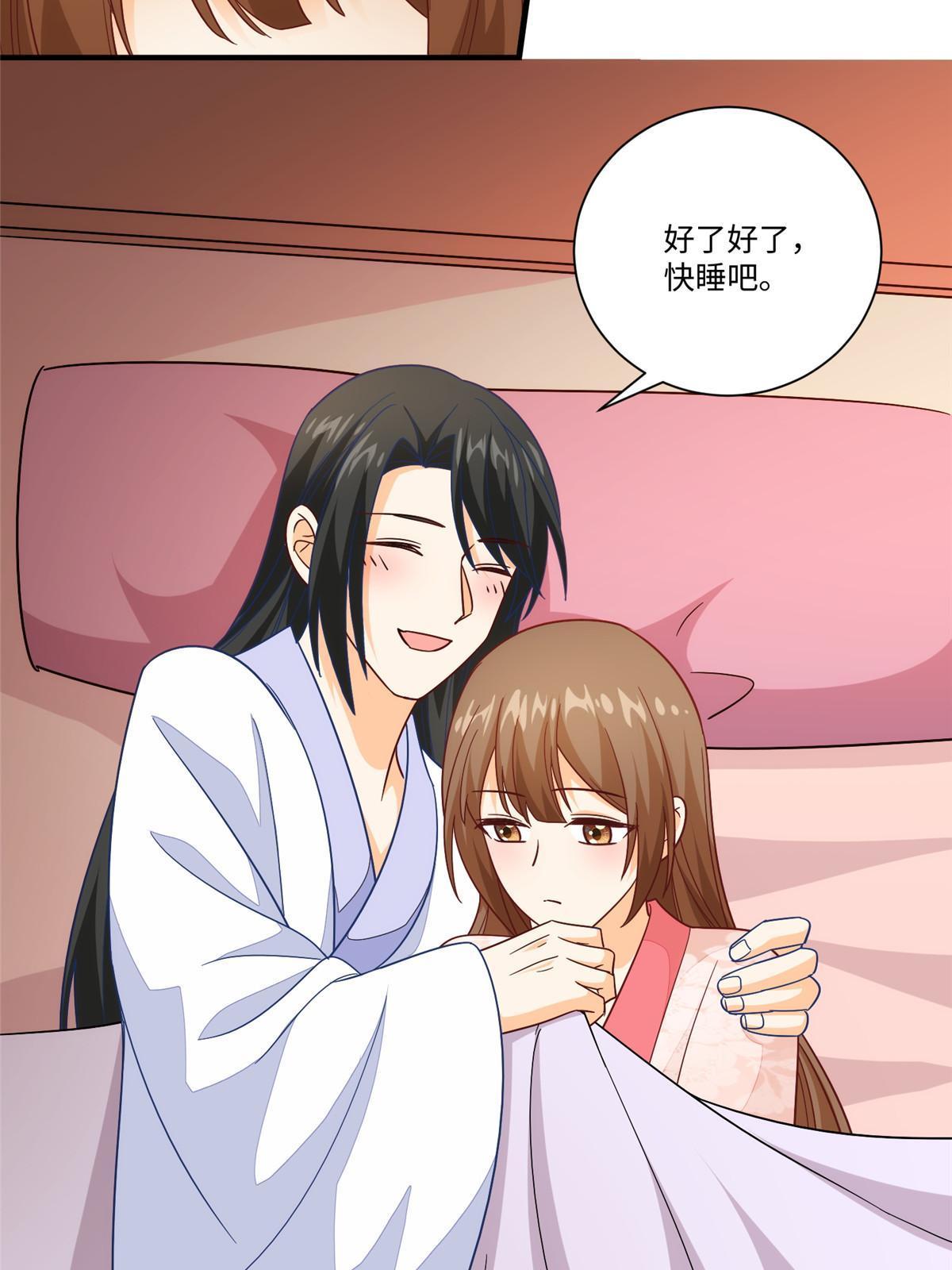 《庶女攻略（《锦心似玉》漫画版）》第九十六话 第10页