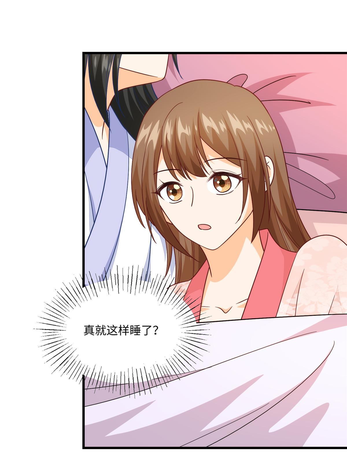 《庶女攻略（《锦心似玉》漫画版）》第九十六话 第12页