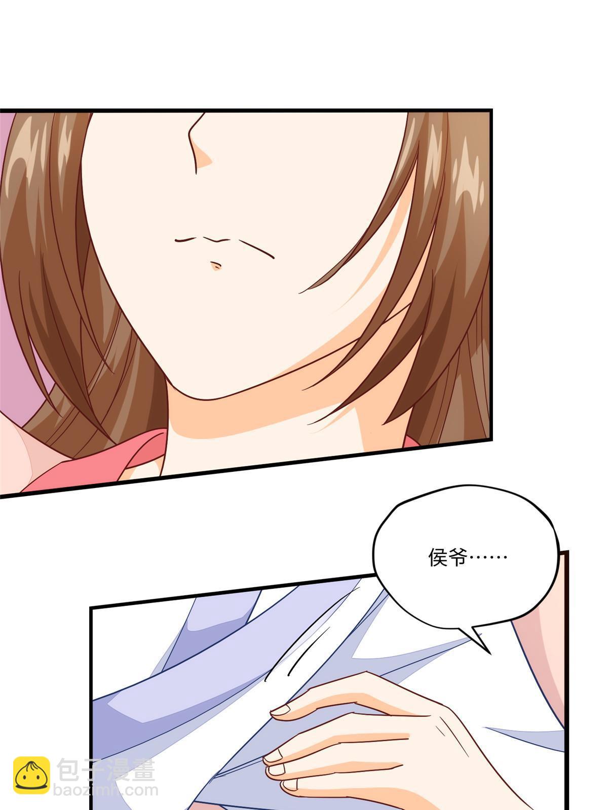 《庶女攻略（《锦心似玉》漫画版）》第九十六话 第13页