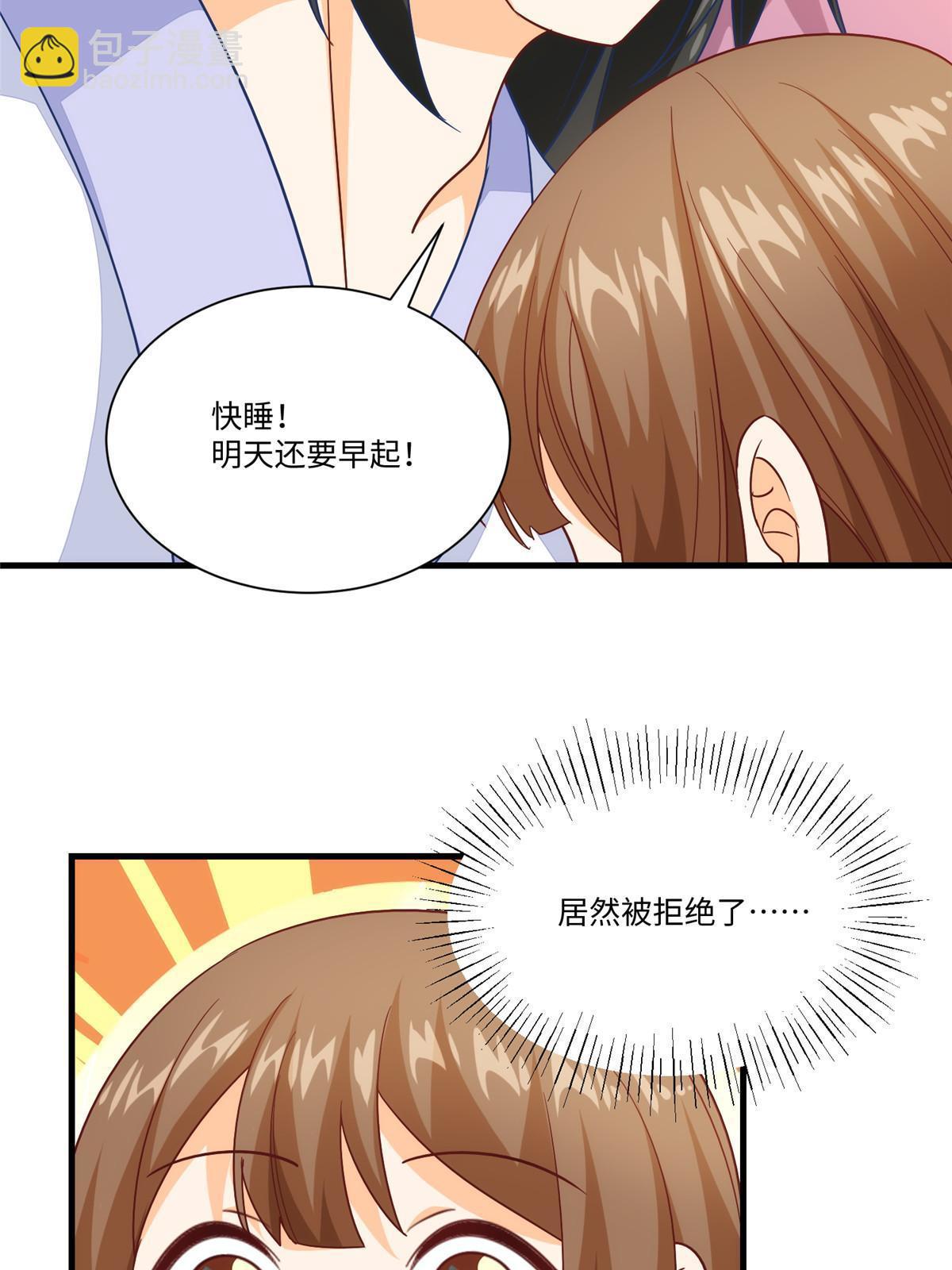 《庶女攻略（《锦心似玉》漫画版）》第九十六话 第15页