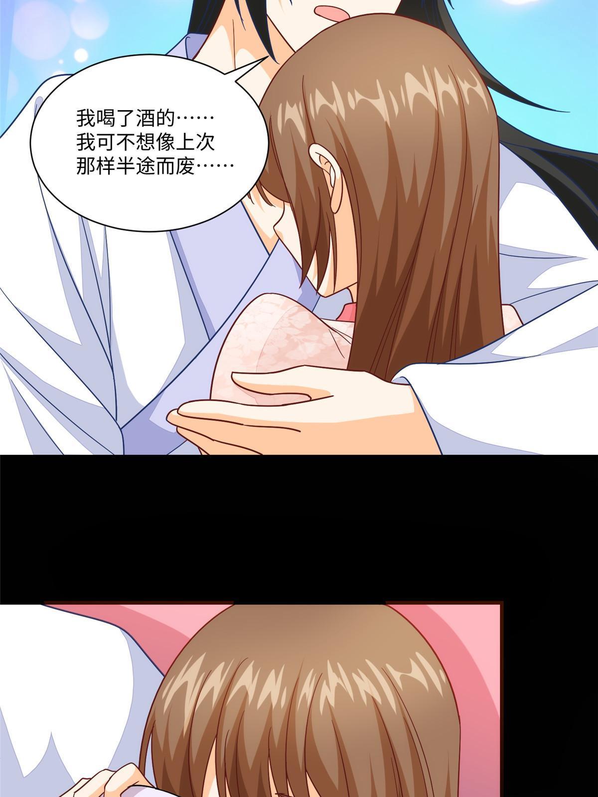 《庶女攻略（《锦心似玉》漫画版）》第九十六话 第17页