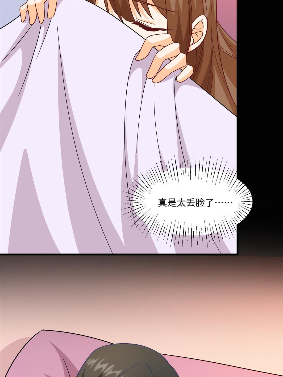《庶女攻略（《锦心似玉》漫画版）》第九十六话 第18页