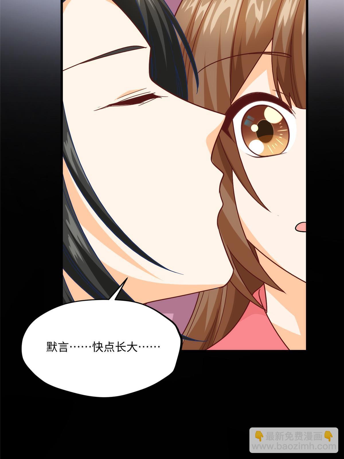 《庶女攻略（《锦心似玉》漫画版）》第九十六话 第20页