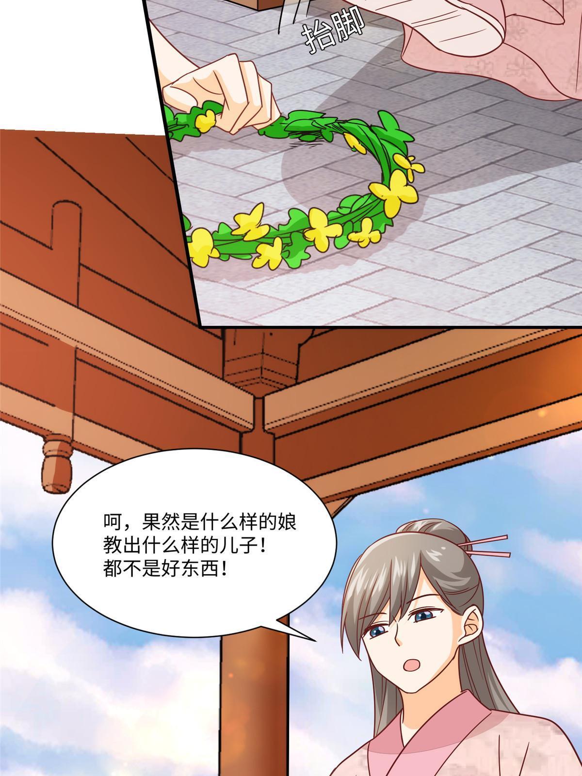《庶女攻略（《锦心似玉》漫画版）》第九十六话 第34页