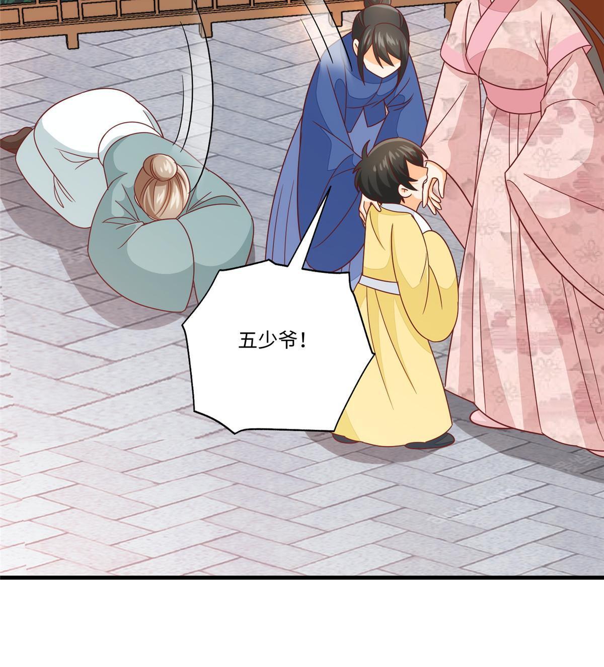 《庶女攻略（《锦心似玉》漫画版）》第九十六话 第40页