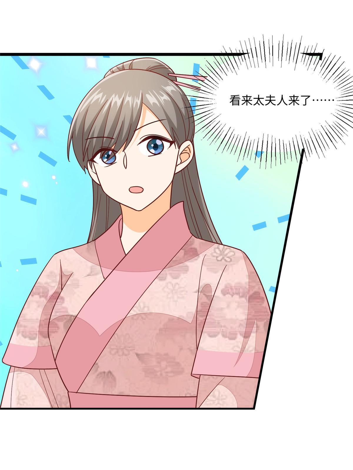 《庶女攻略（《锦心似玉》漫画版）》第九十六话 第41页