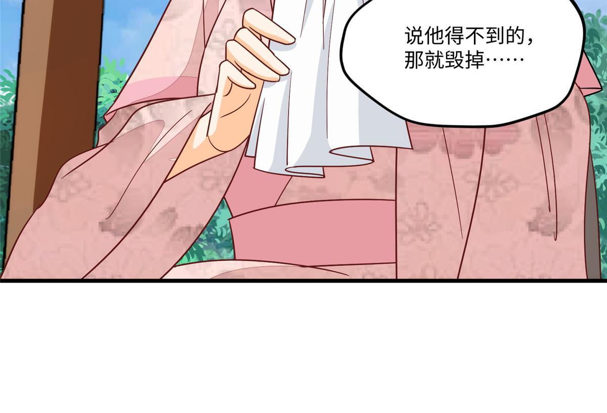《庶女攻略（《锦心似玉》漫画版）》第九十六话 第49页