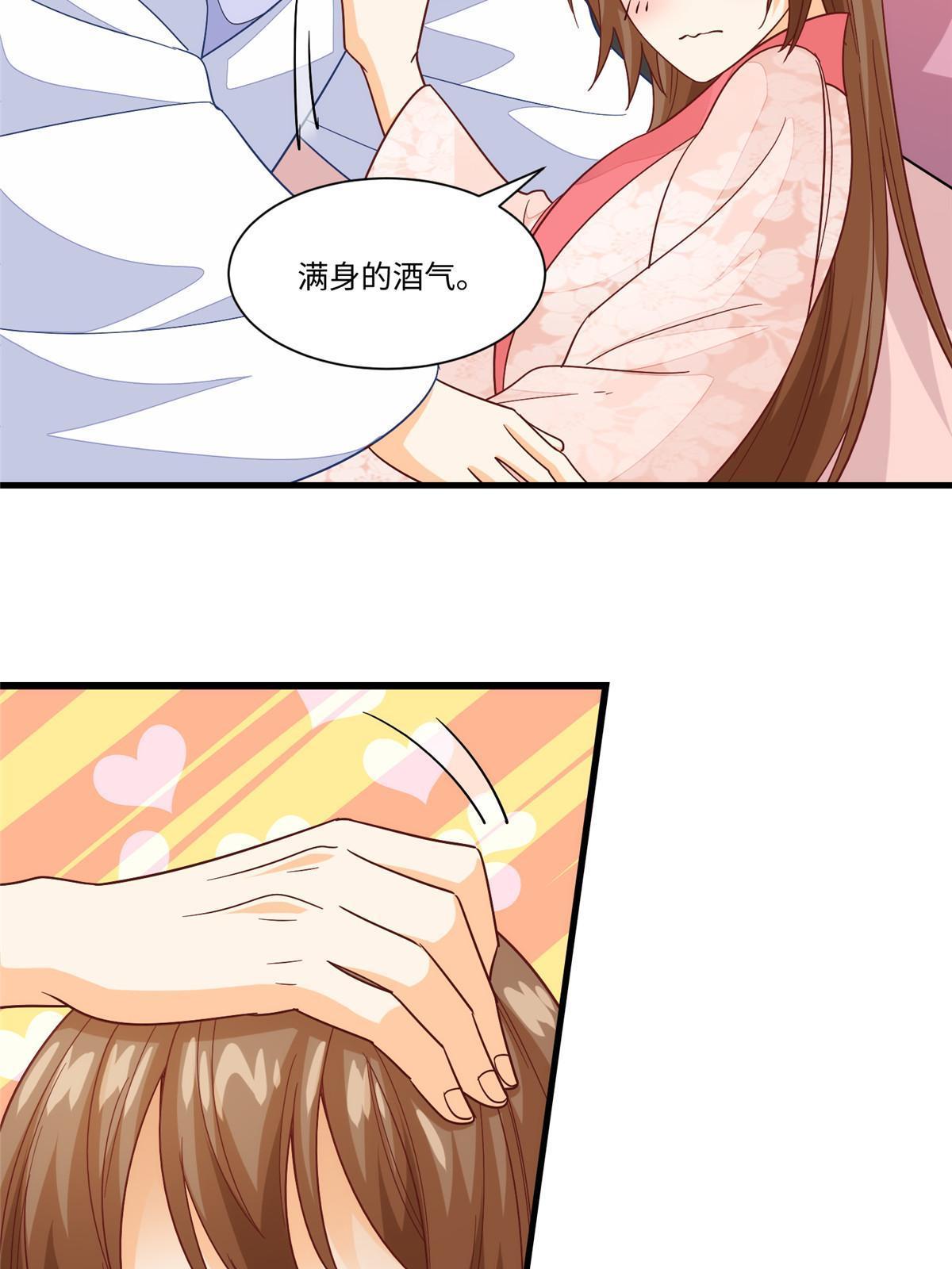 《庶女攻略（《锦心似玉》漫画版）》第九十六话 第9页