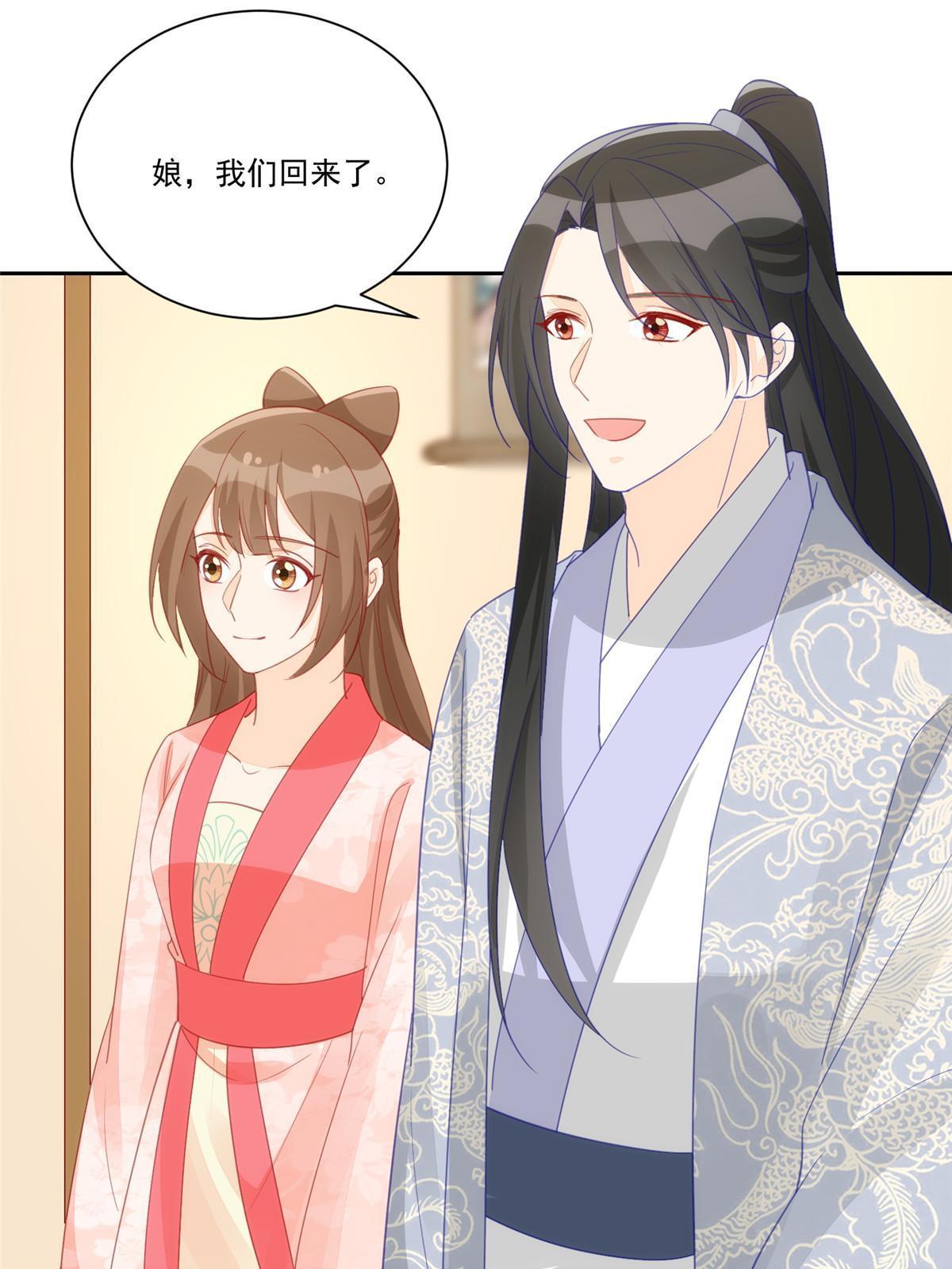 《庶女攻略（《锦心似玉》漫画版）》第九十三话 第20页