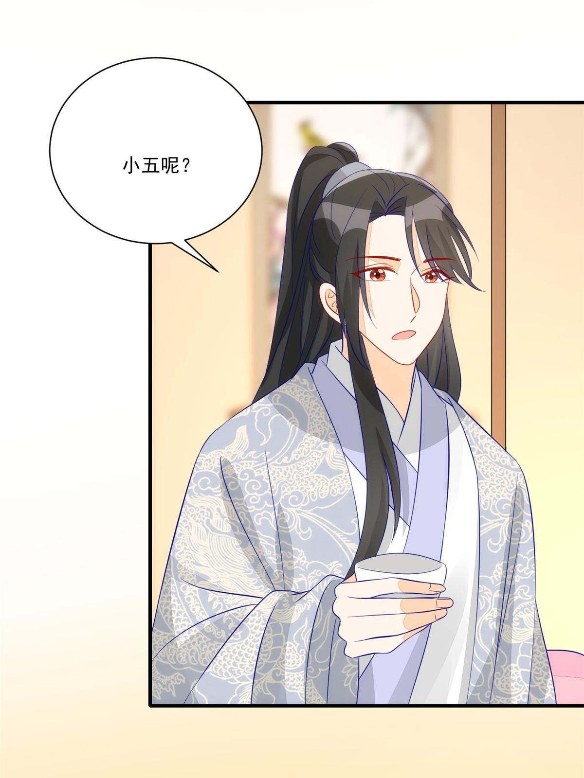 《庶女攻略（《锦心似玉》漫画版）》第九十三话 第24页