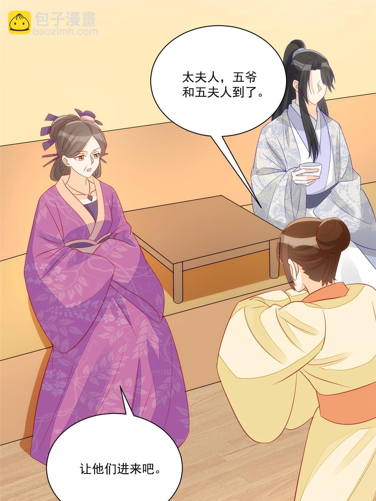 《庶女攻略（《锦心似玉》漫画版）》第九十三话 第25页