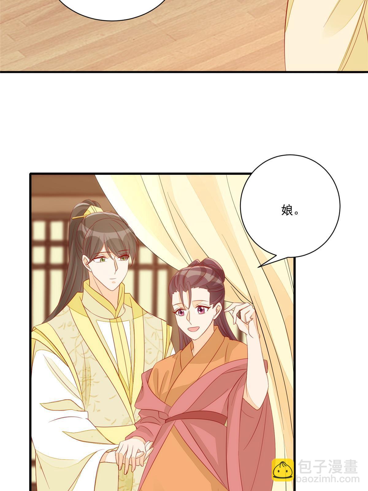 《庶女攻略（《锦心似玉》漫画版）》第九十三话 第26页