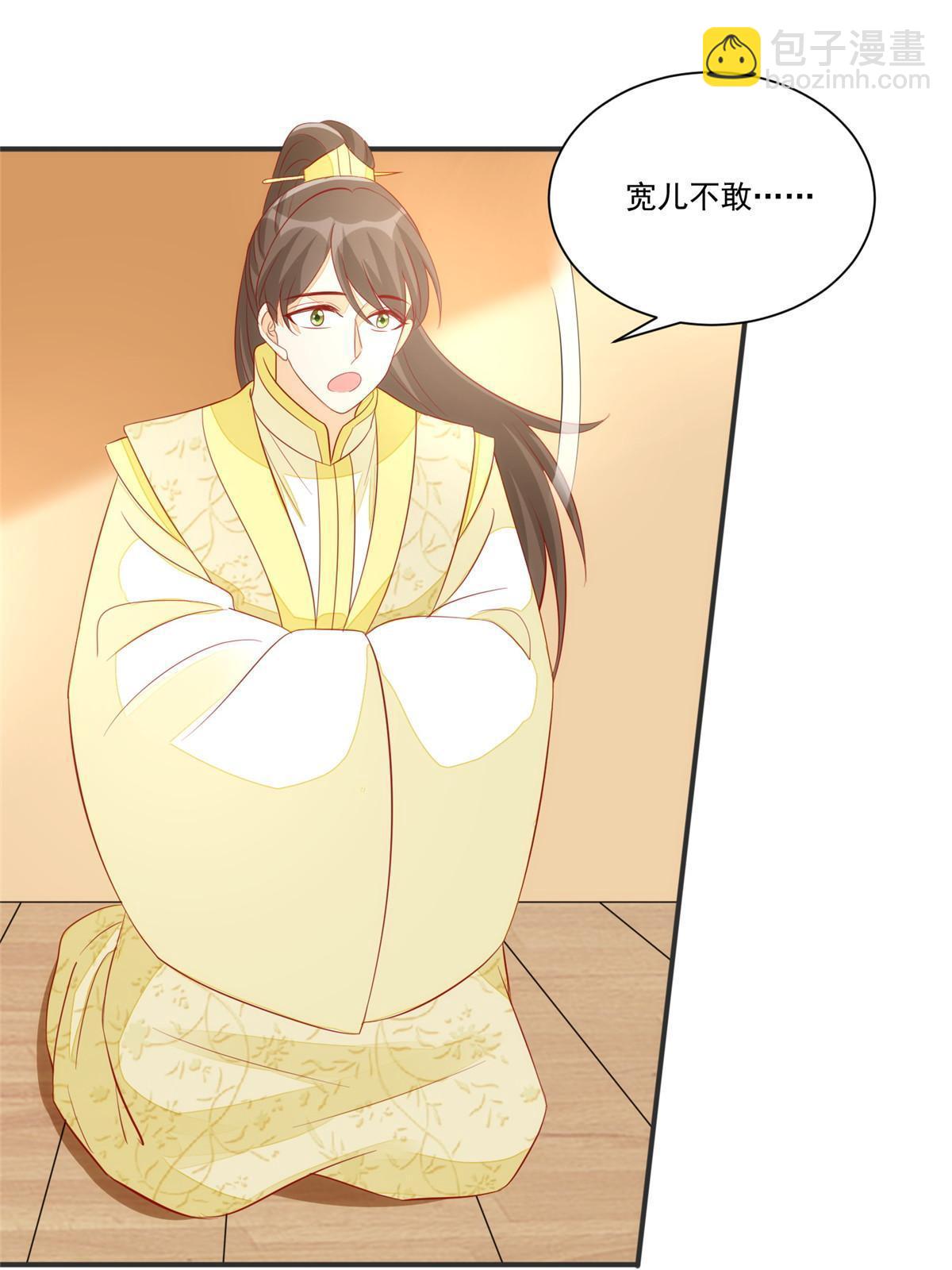《庶女攻略（《锦心似玉》漫画版）》第九十三话 第35页