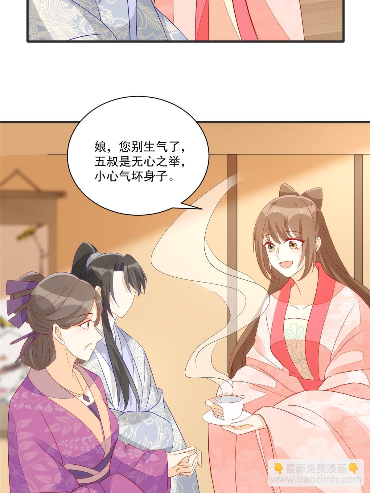 《庶女攻略（《锦心似玉》漫画版）》第九十三话 第37页