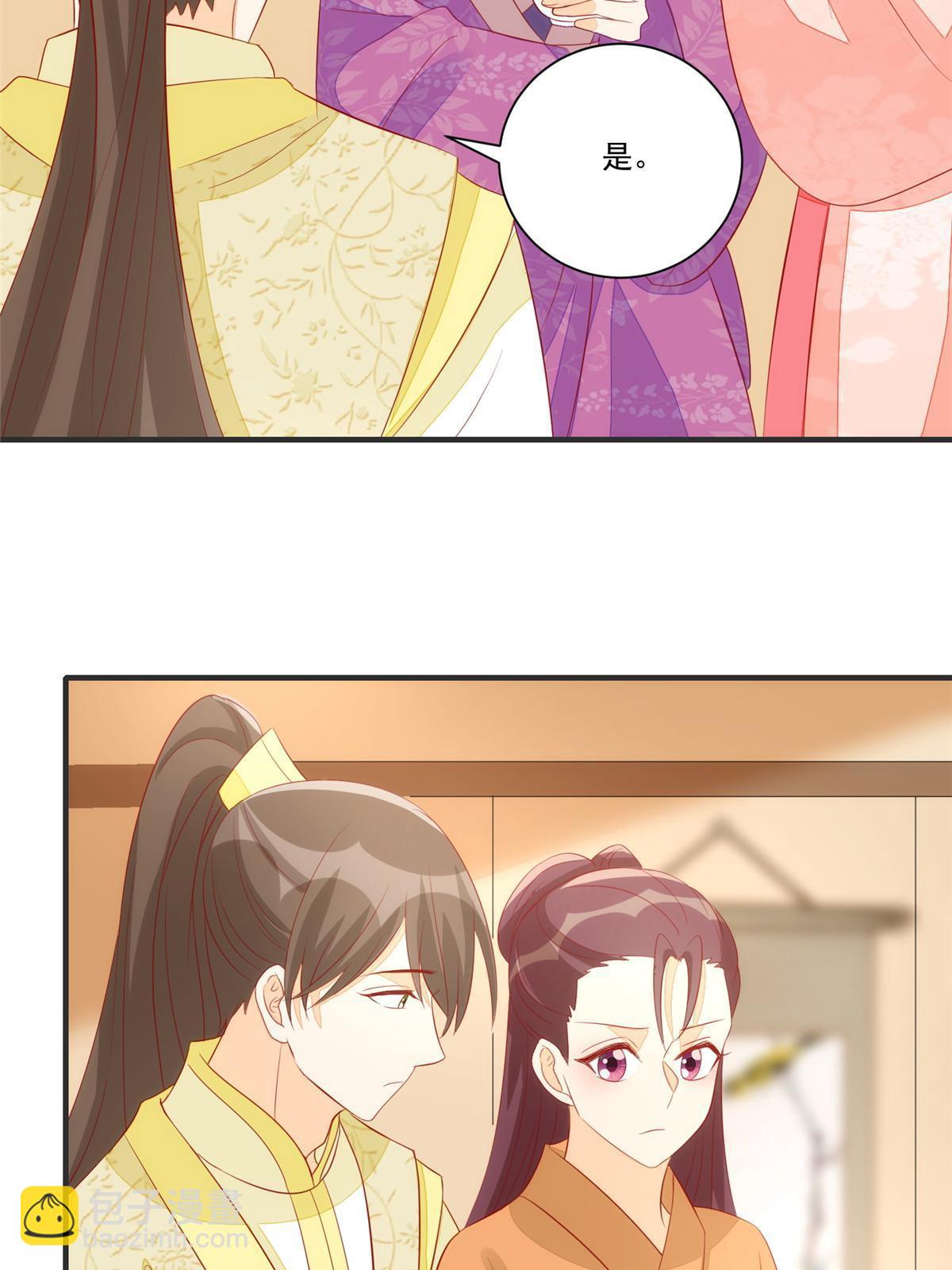 《庶女攻略（《锦心似玉》漫画版）》第九十三话 第39页