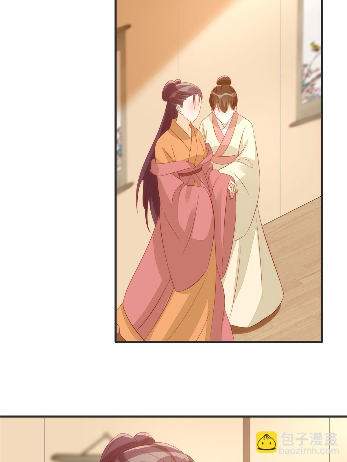 《庶女攻略（《锦心似玉》漫画版）》第九十三话 第43页