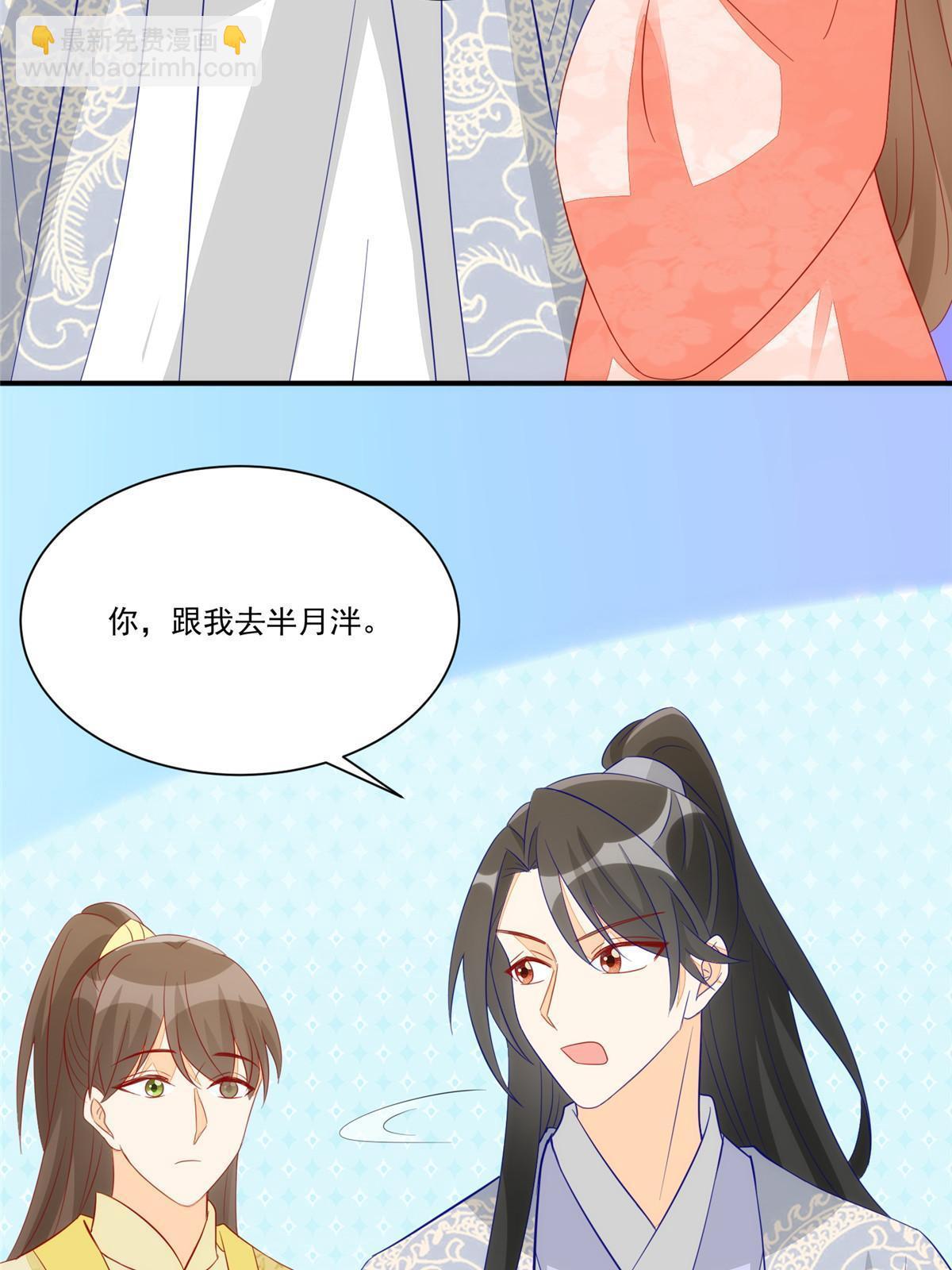《庶女攻略（《锦心似玉》漫画版）》第九十三话 第48页