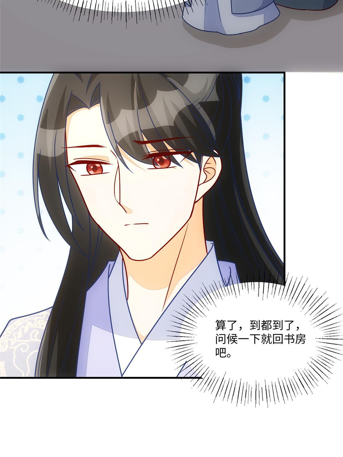 《庶女攻略（《锦心似玉》漫画版）》第九十八话 第11页