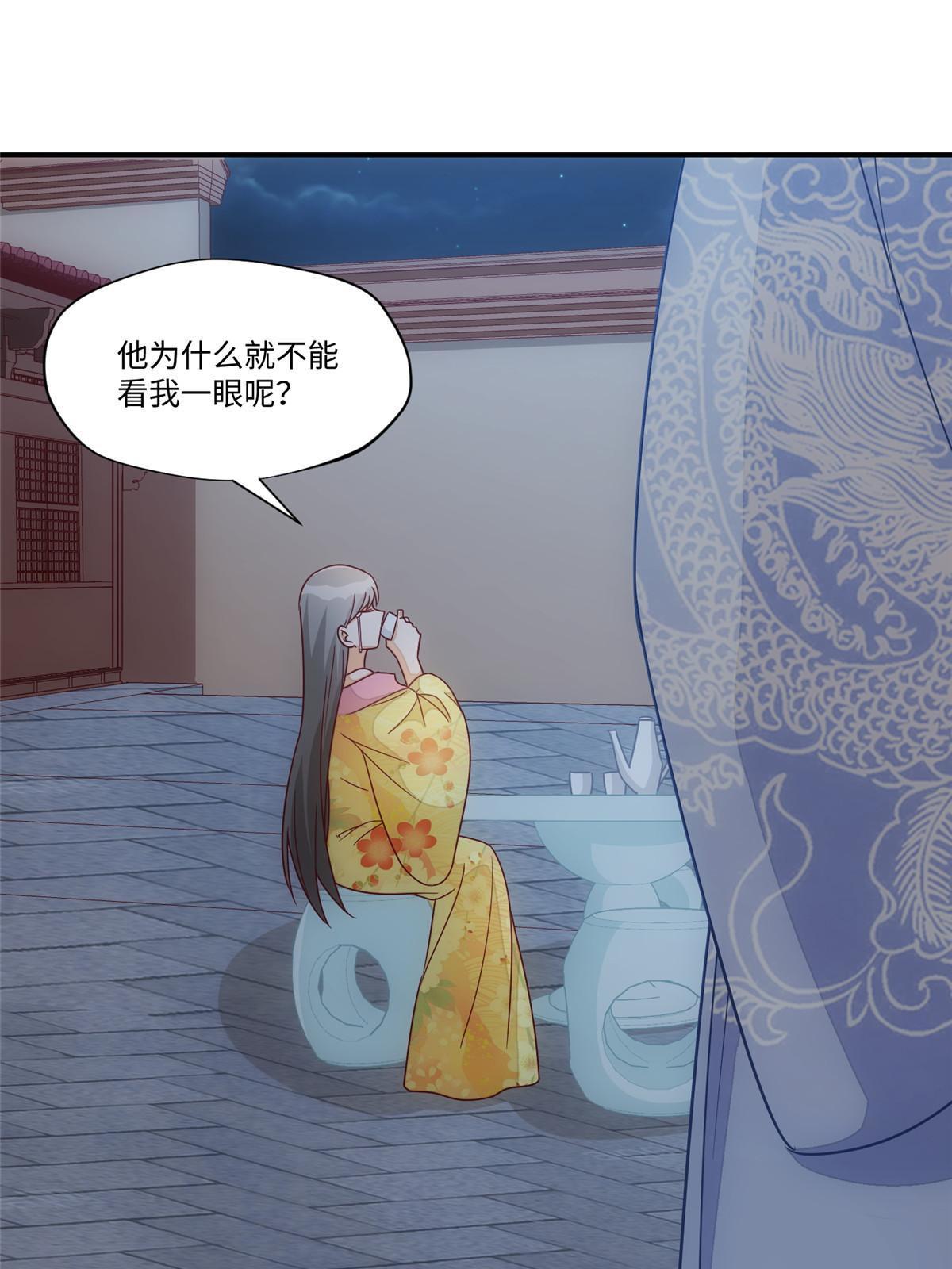 《庶女攻略（《锦心似玉》漫画版）》第九十八话 第13页