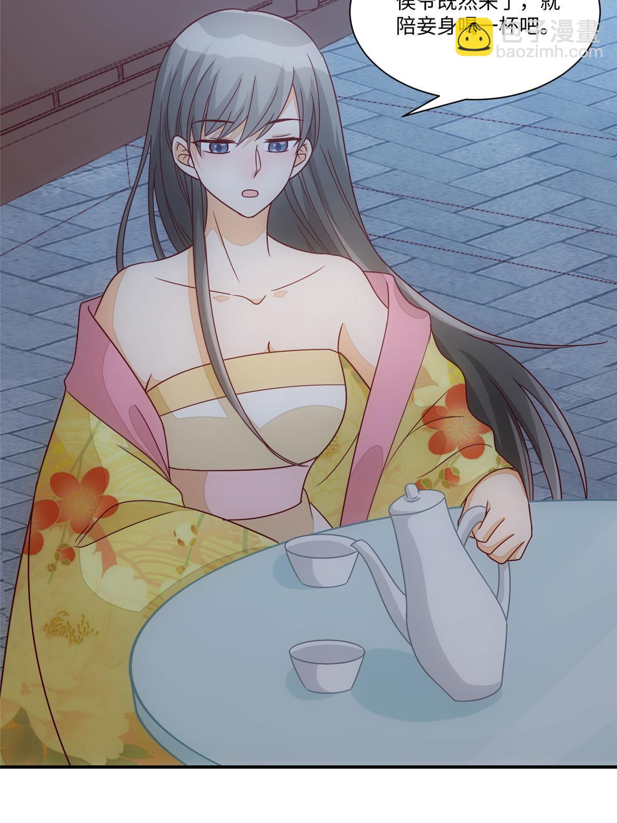 《庶女攻略（《锦心似玉》漫画版）》第九十八话 第18页