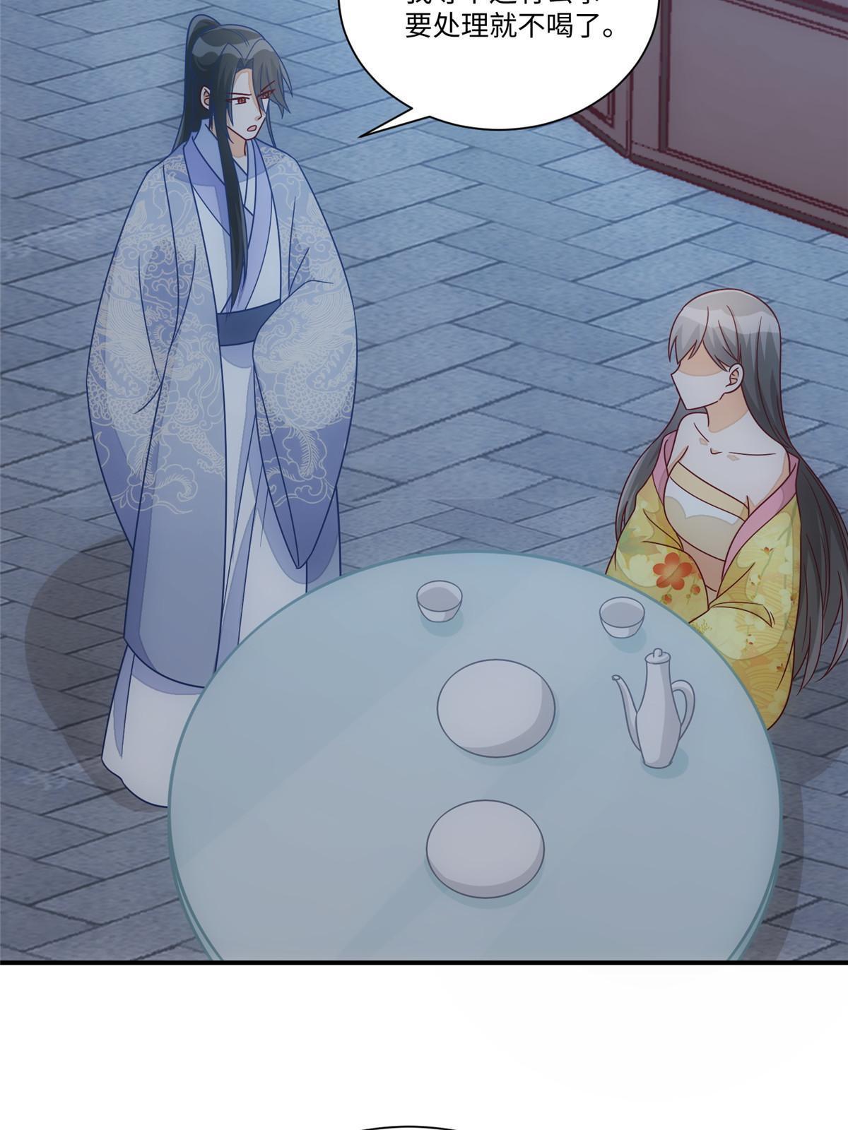 《庶女攻略（《锦心似玉》漫画版）》第九十八话 第20页