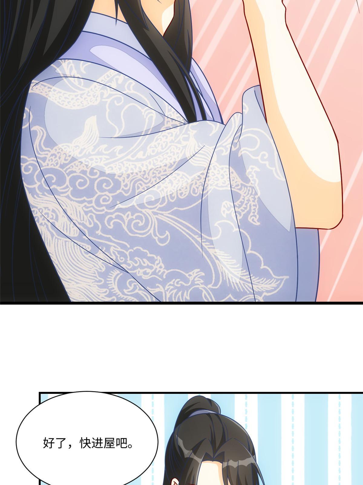 《庶女攻略（《锦心似玉》漫画版）》第九十八话 第24页