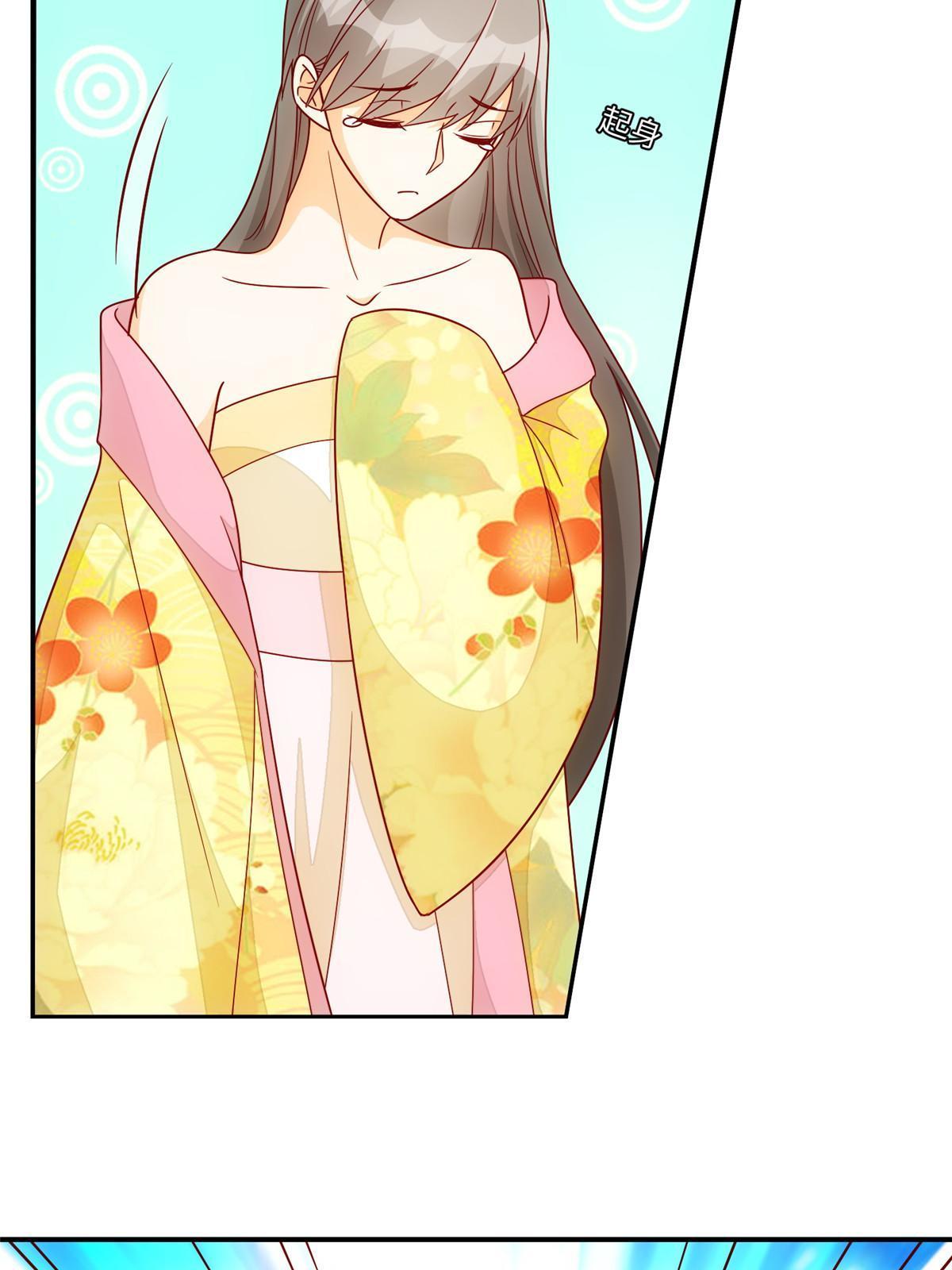 《庶女攻略（《锦心似玉》漫画版）》第九十八话 第26页