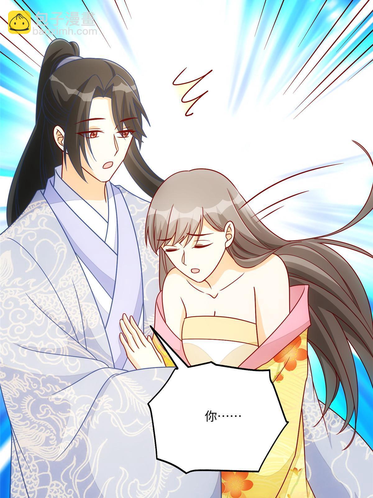 《庶女攻略（《锦心似玉》漫画版）》第九十八话 第27页