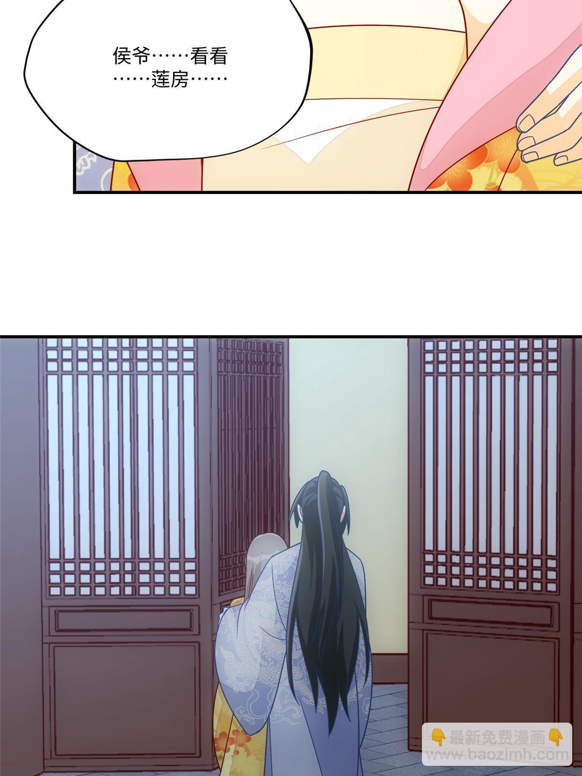 《庶女攻略（《锦心似玉》漫画版）》第九十八话 第29页