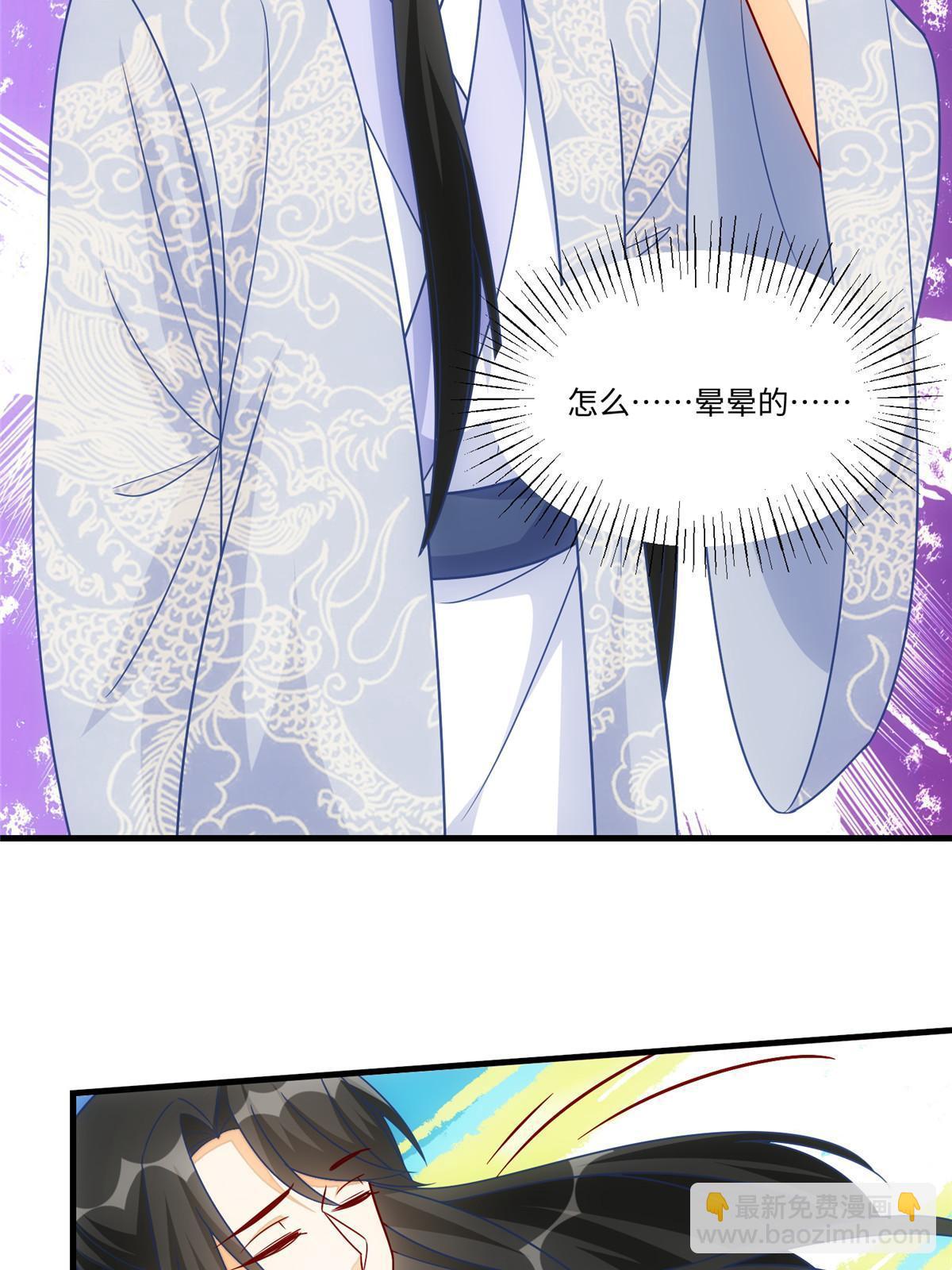 《庶女攻略（《锦心似玉》漫画版）》第九十八话 第33页