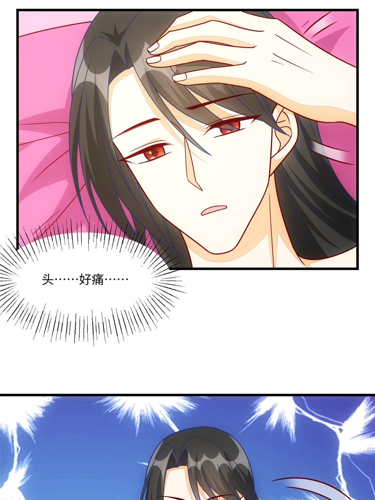 《庶女攻略（《锦心似玉》漫画版）》第九十八话 第37页