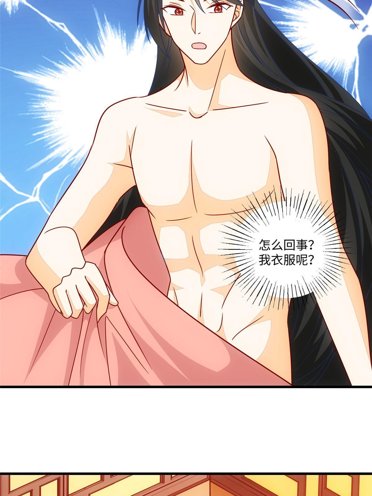 《庶女攻略（《锦心似玉》漫画版）》第九十八话 第38页