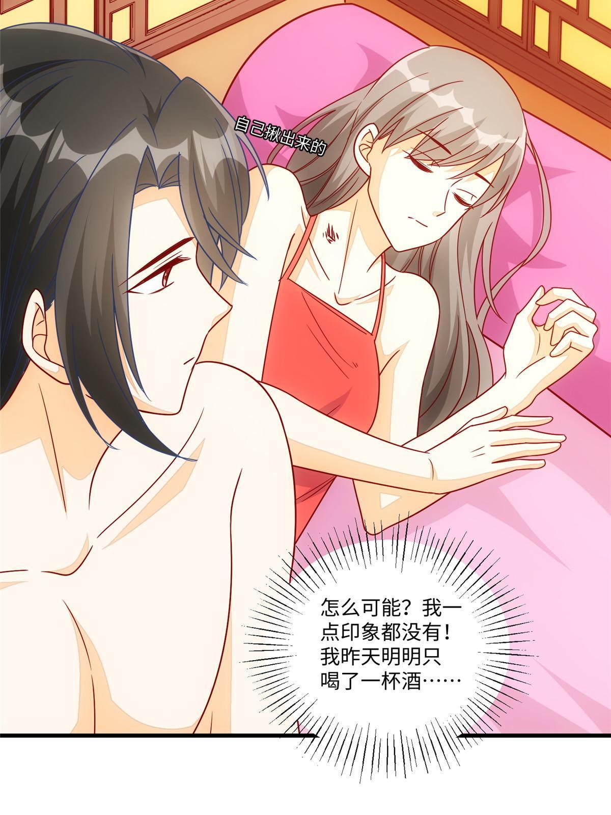 《庶女攻略（《锦心似玉》漫画版）》第九十八话 第39页