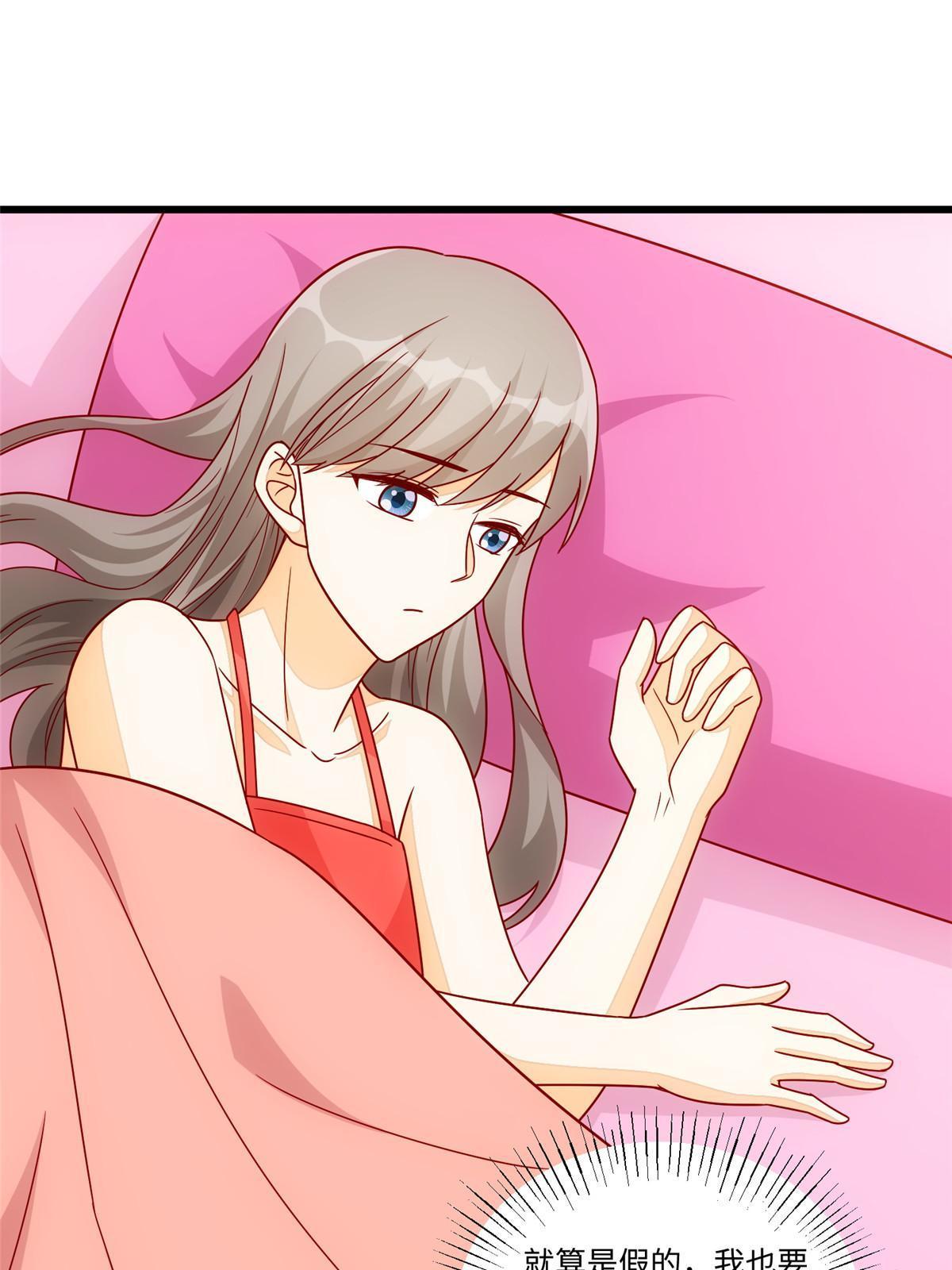 《庶女攻略（《锦心似玉》漫画版）》第九十八话 第43页