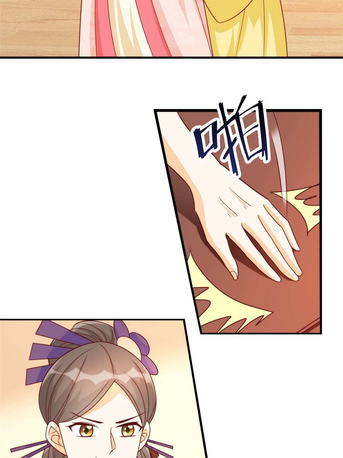 《庶女攻略（《锦心似玉》漫画版）》第九十七话 第15页