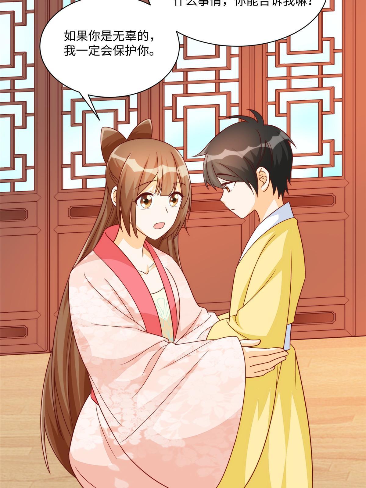 《庶女攻略（《锦心似玉》漫画版）》第九十七话 第18页
