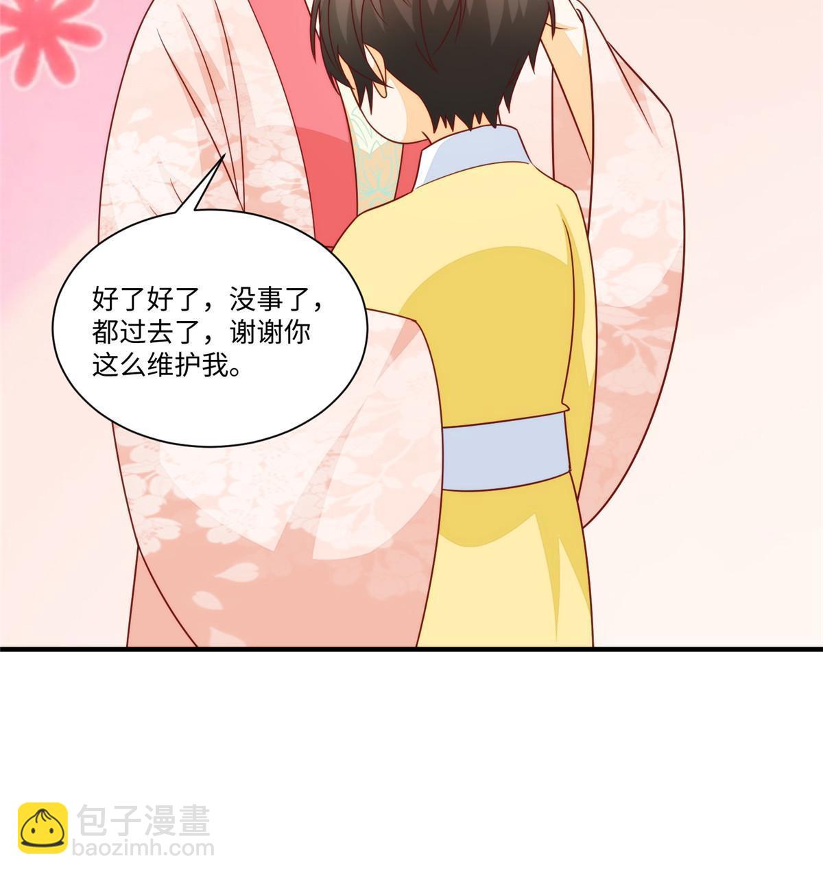 《庶女攻略（《锦心似玉》漫画版）》第九十七话 第22页