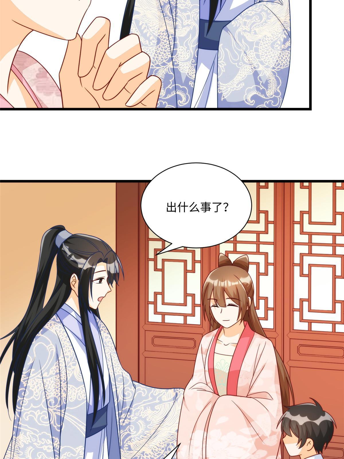 《庶女攻略（《锦心似玉》漫画版）》第九十七话 第27页