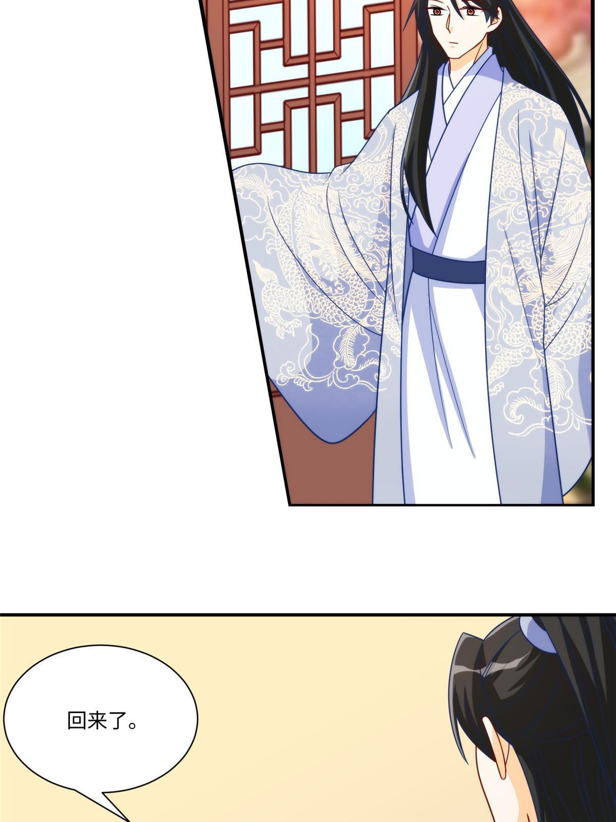 《庶女攻略（《锦心似玉》漫画版）》第九十七话 第47页