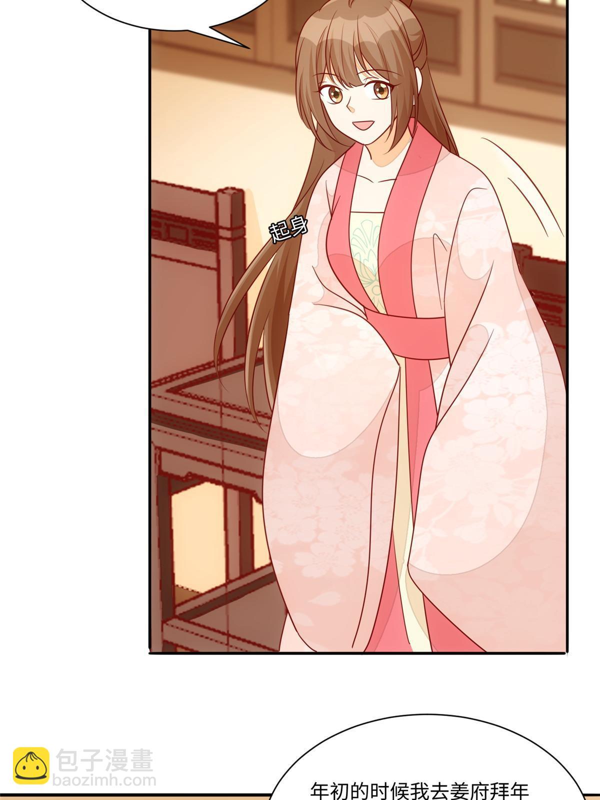 《庶女攻略（《锦心似玉》漫画版）》第一百话 第28页