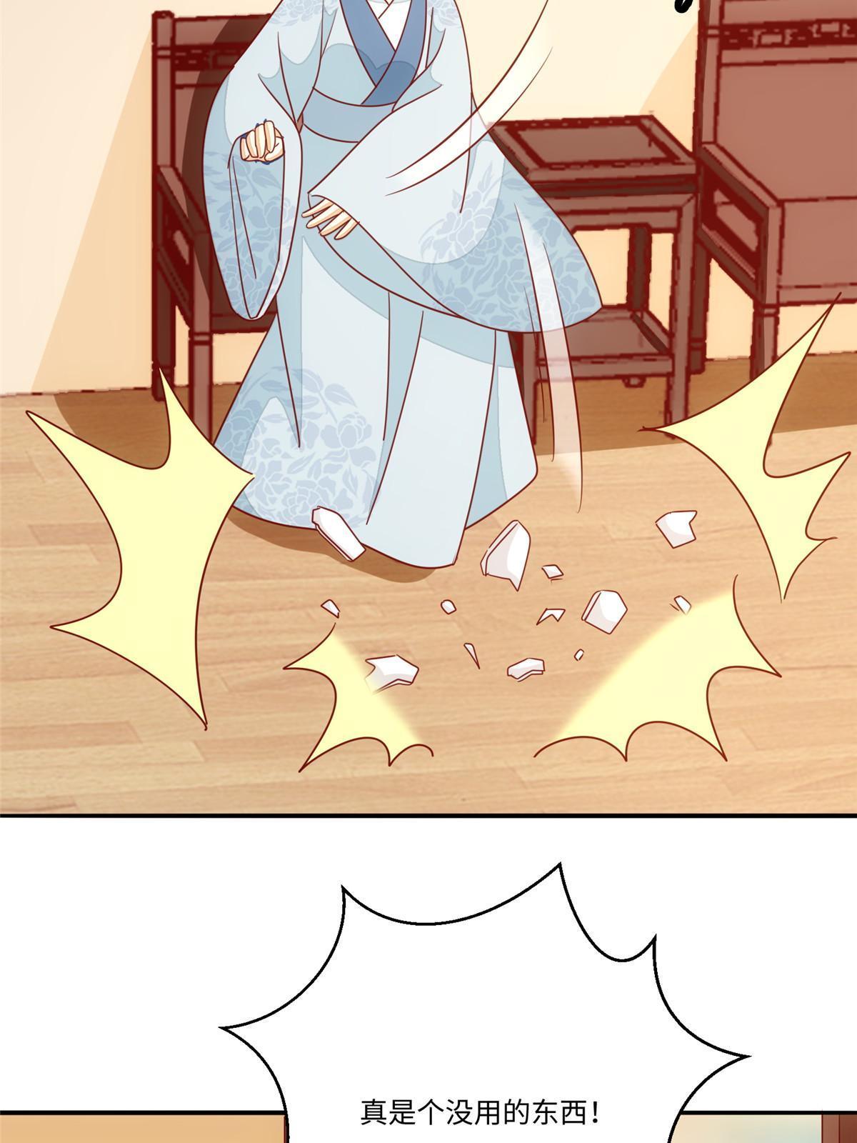 《庶女攻略（《锦心似玉》漫画版）》第一百话 第36页