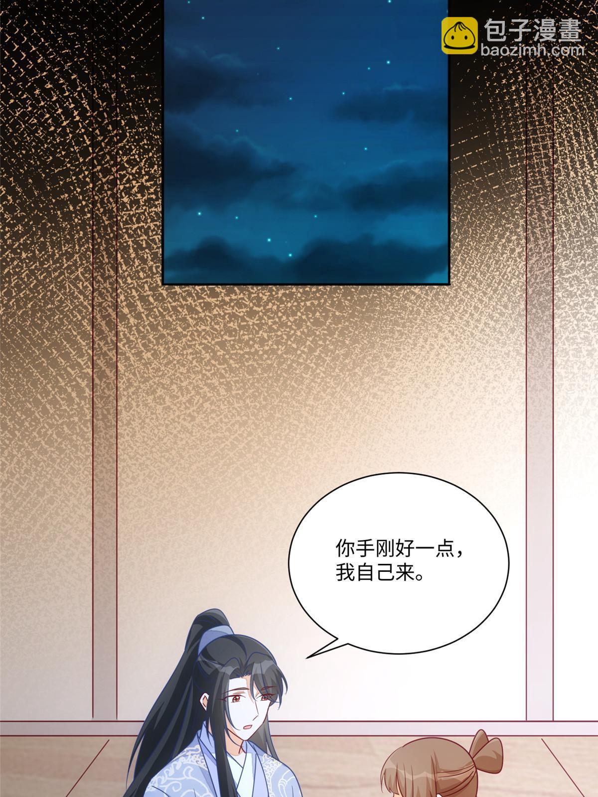 《庶女攻略（《锦心似玉》漫画版）》第一百话 第40页