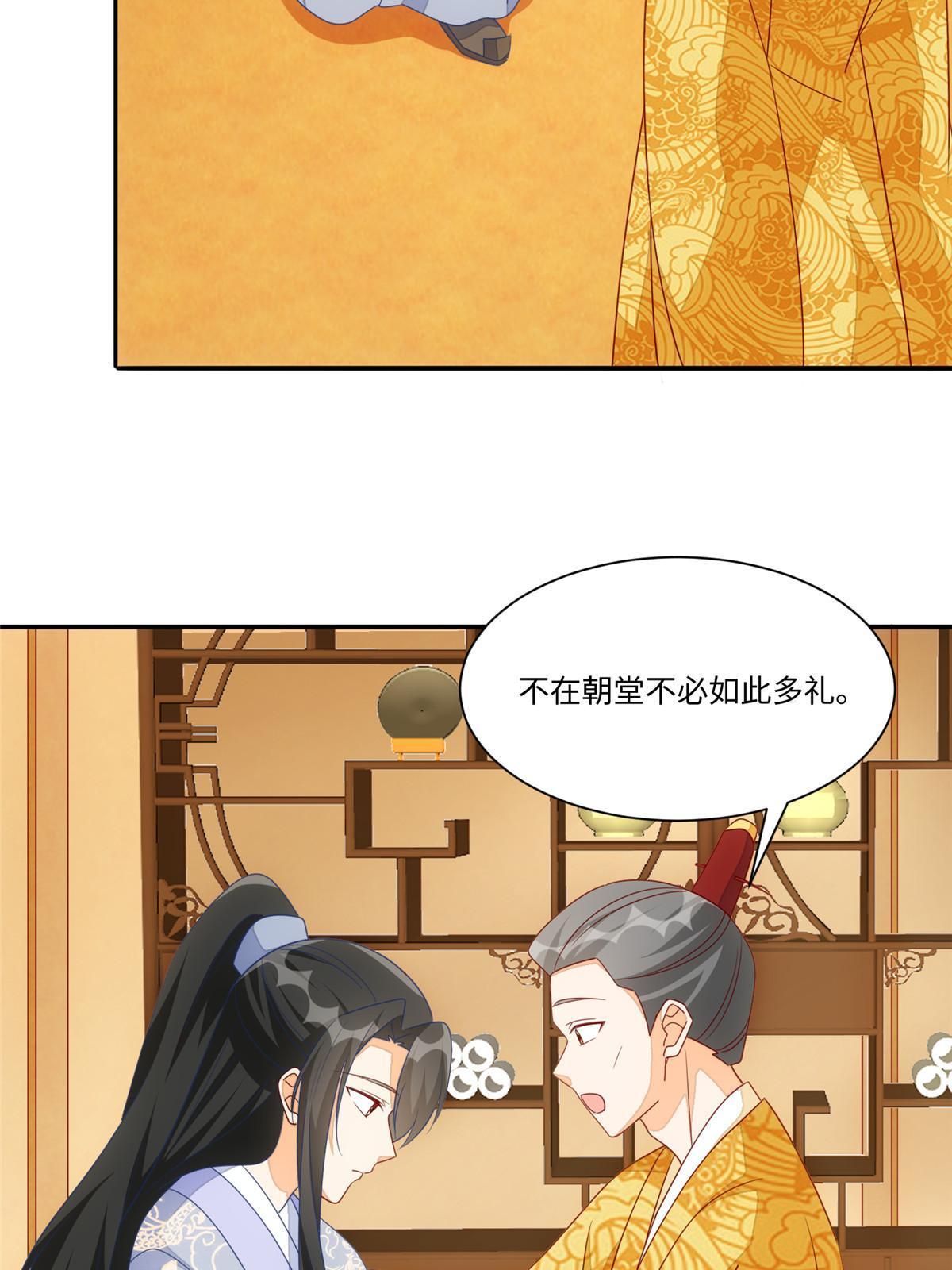 《庶女攻略（《锦心似玉》漫画版）》第一百话 第5页