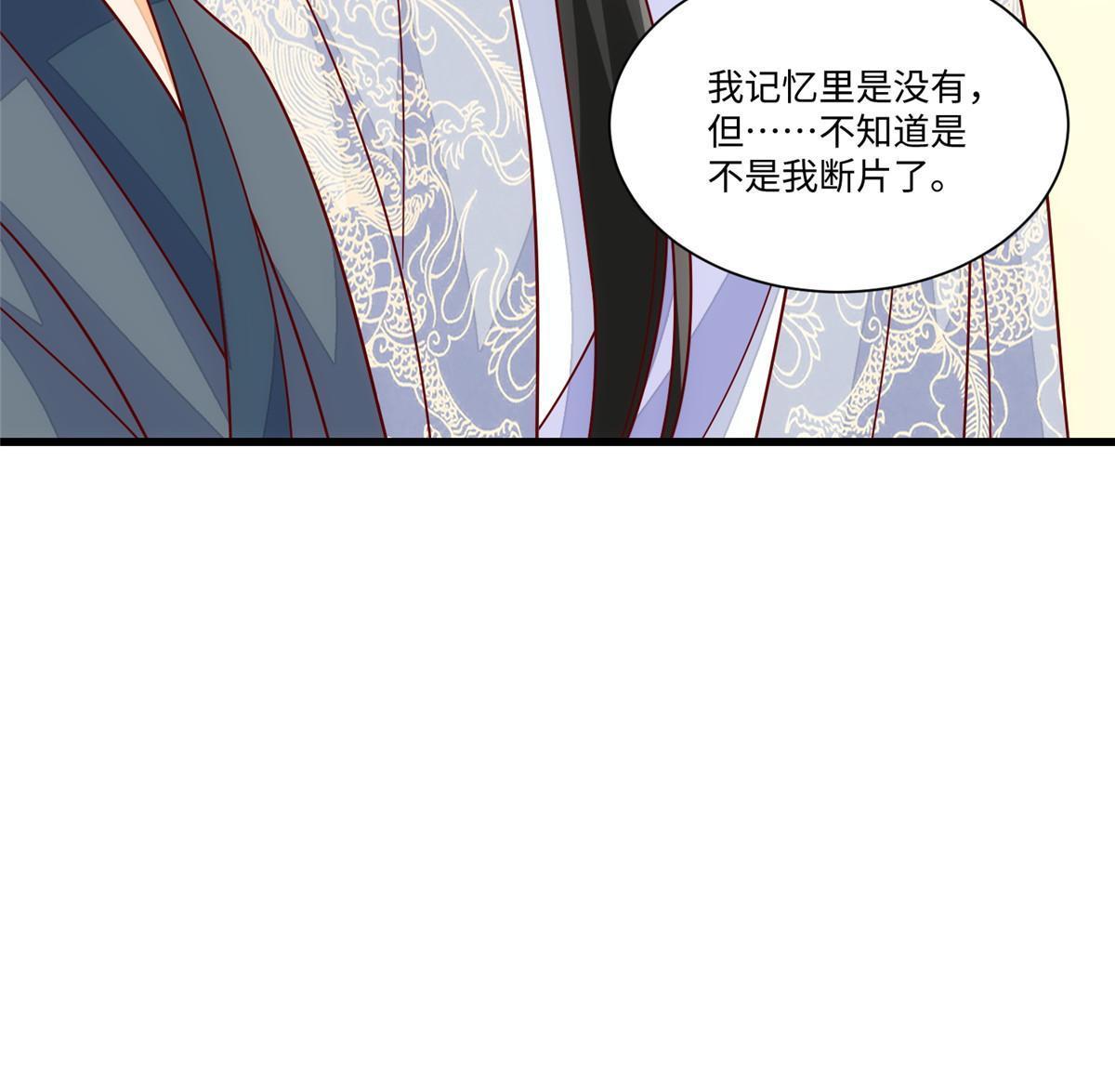 《庶女攻略（《锦心似玉》漫画版）》第九十九话 第11页