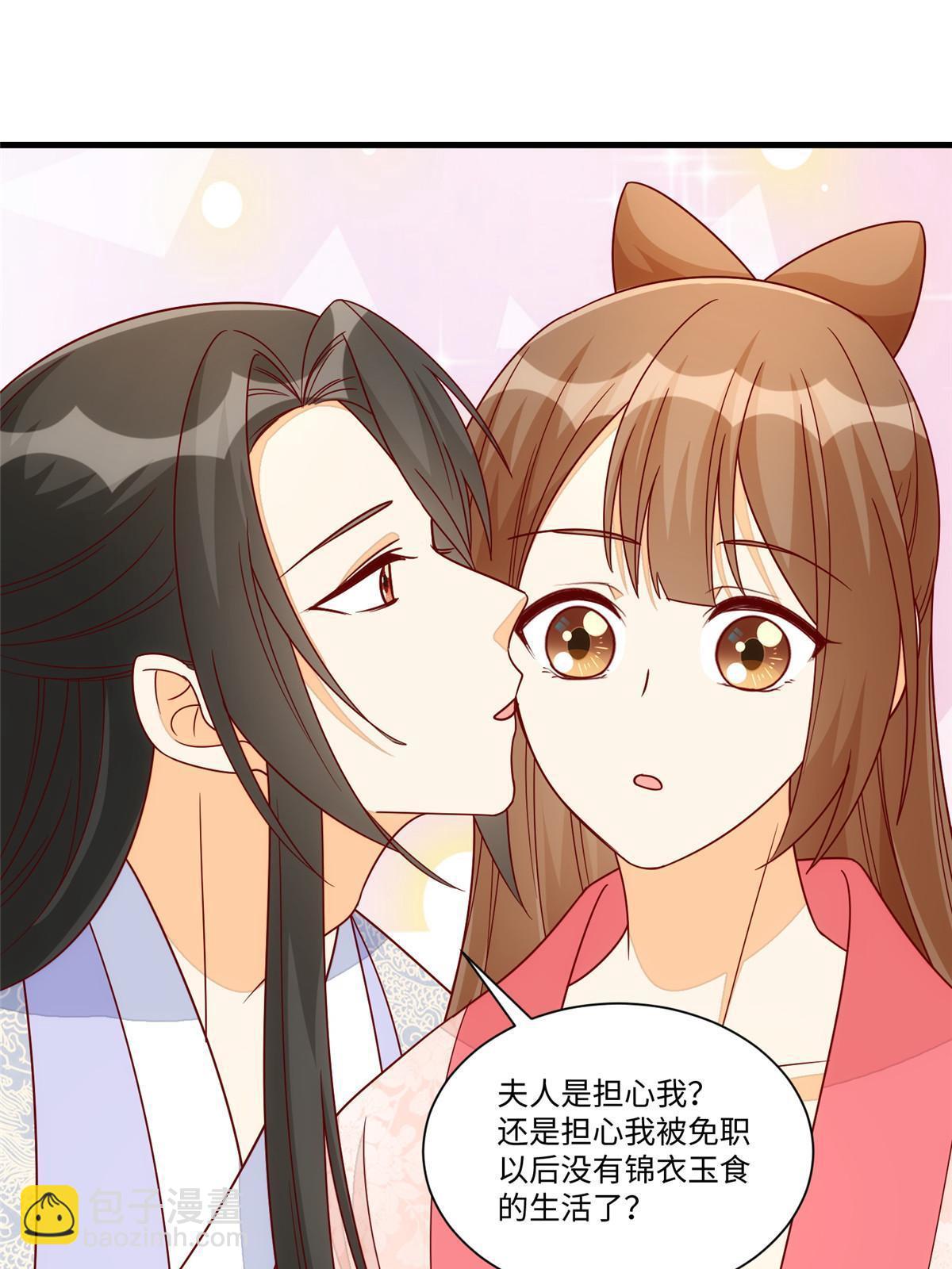 《庶女攻略（《锦心似玉》漫画版）》第九十九话 第28页