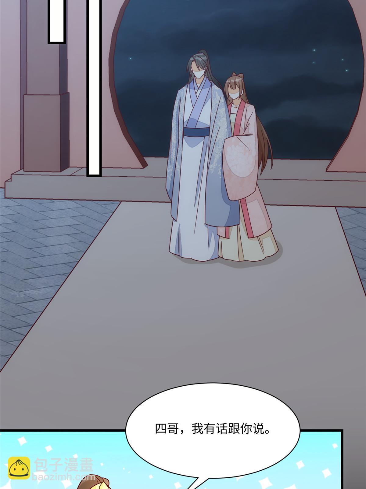 《庶女攻略（《锦心似玉》漫画版）》第九十九话 第35页