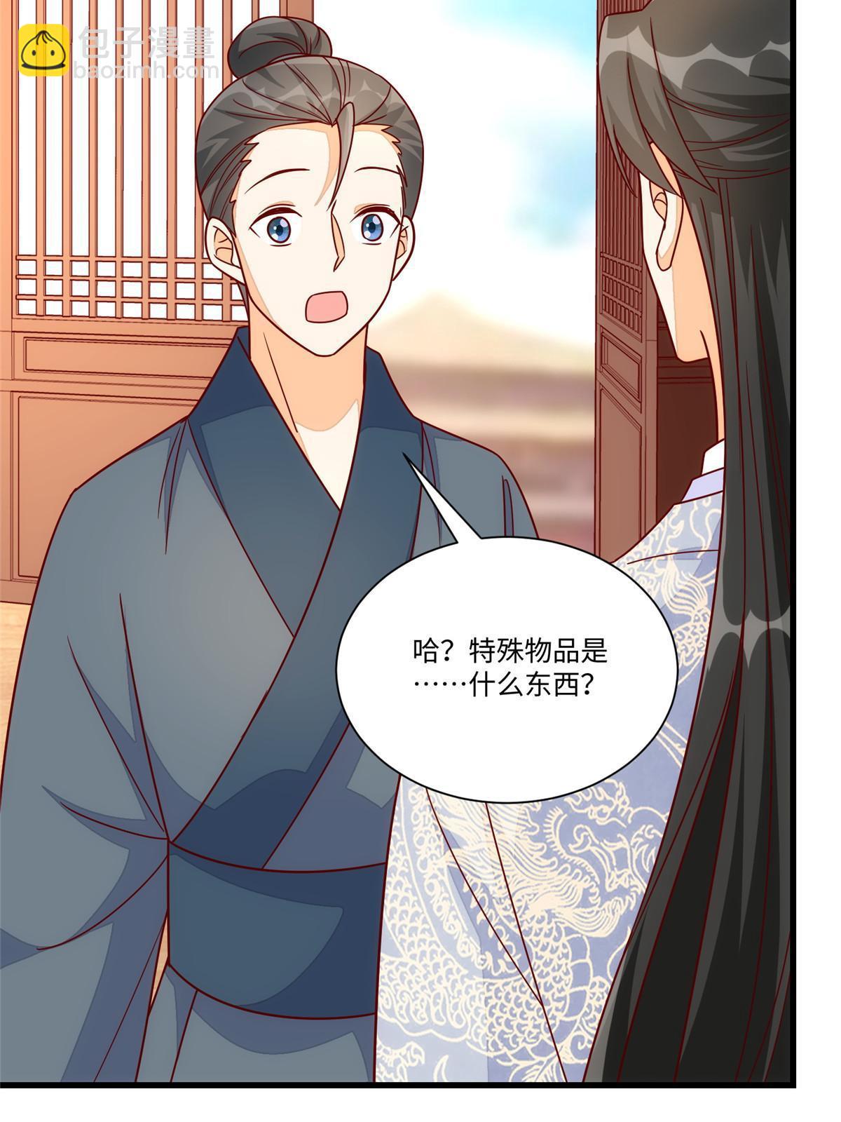 《庶女攻略（《锦心似玉》漫画版）》第九十九话 第8页